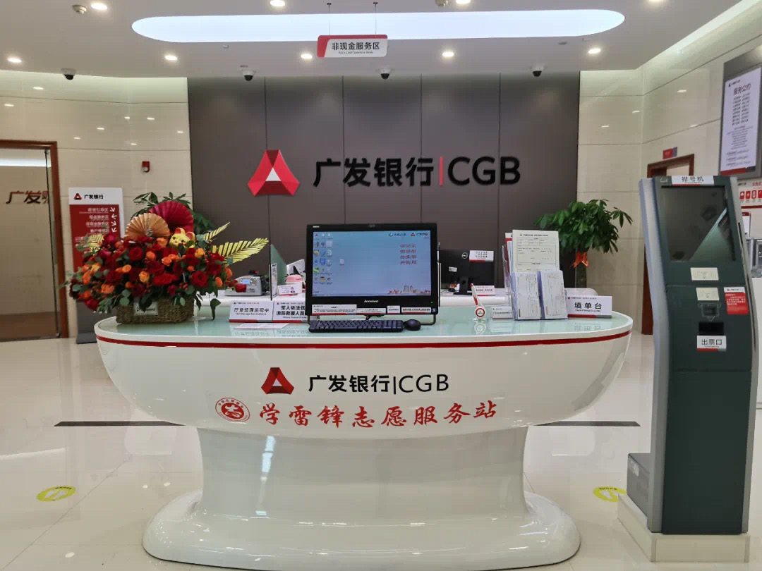 Maoming Guangfa Bank